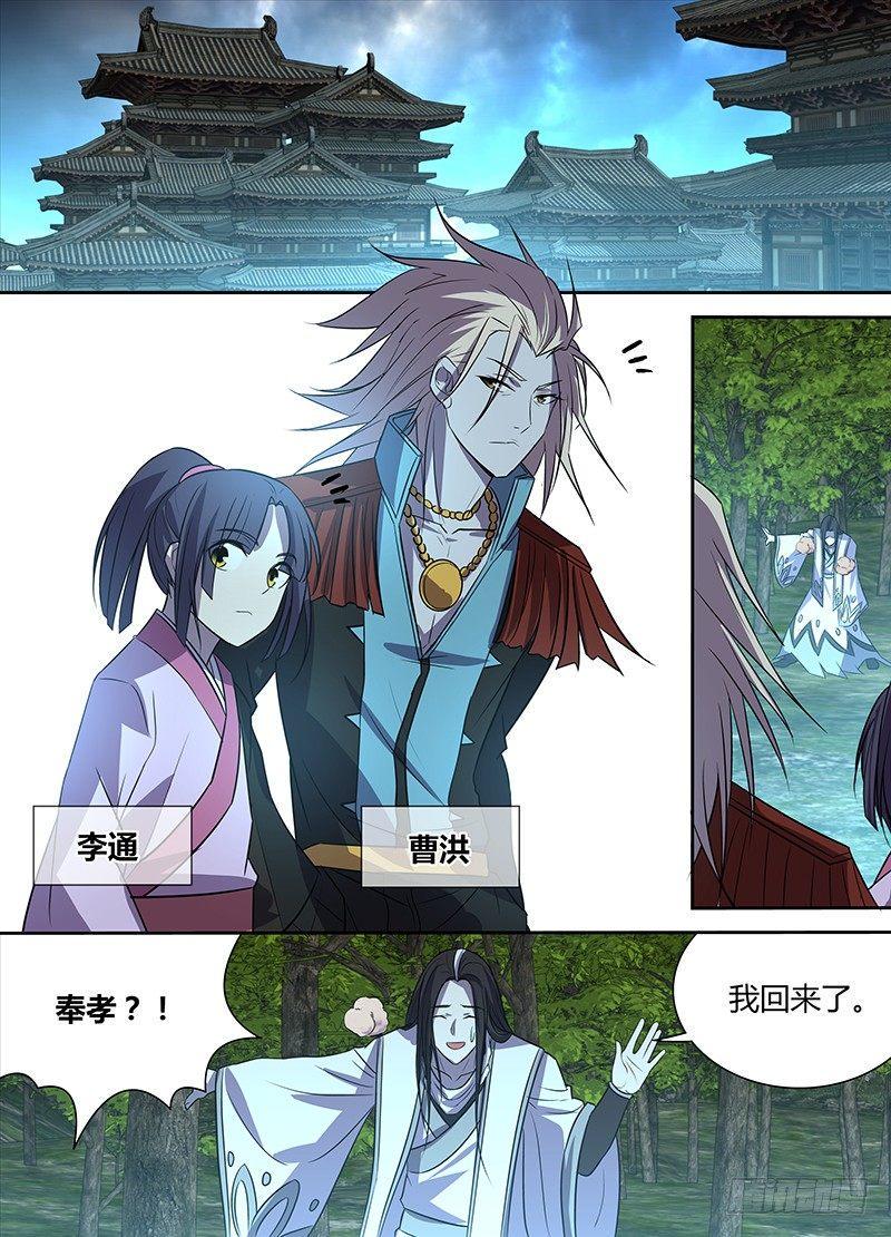 番外·奉孝传050