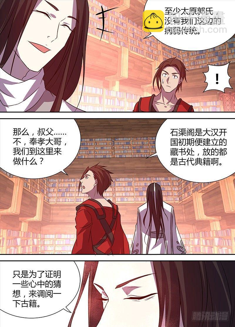 番外·奉孝传019
