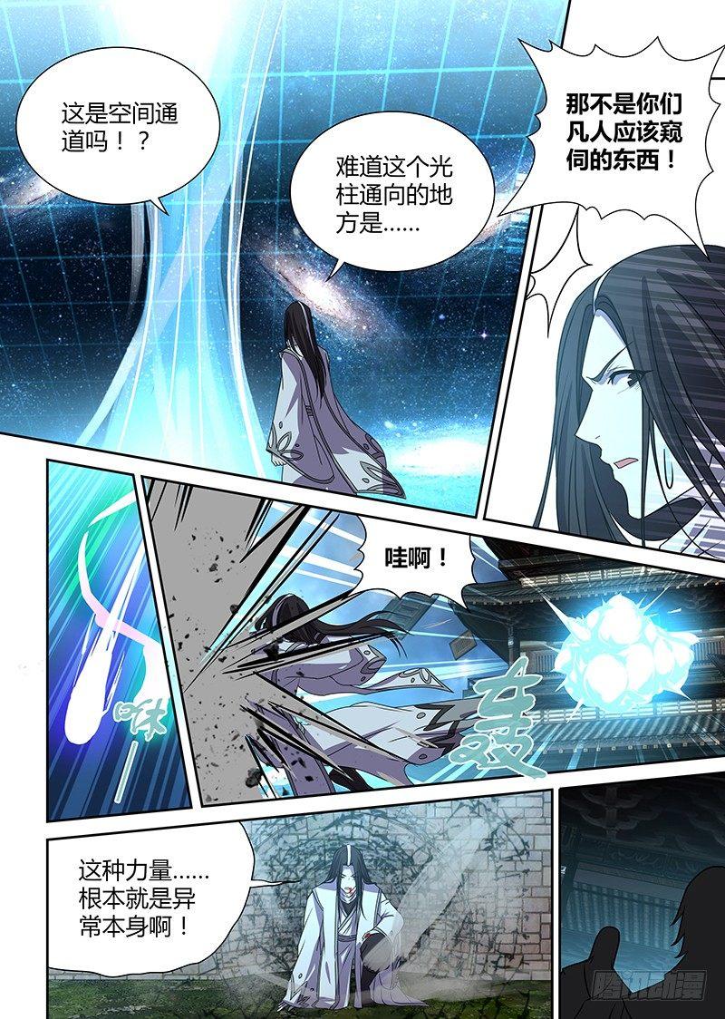番外·奉孝传033