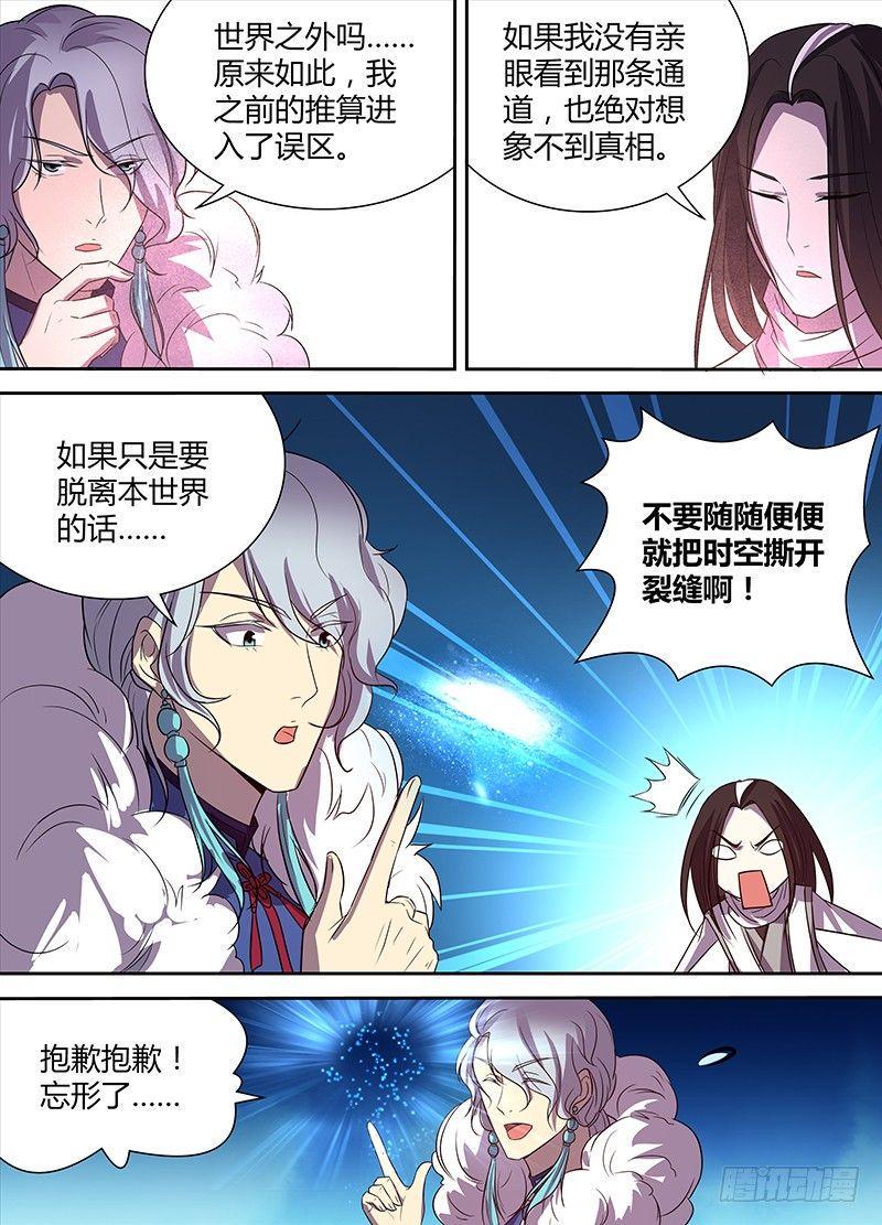 番外·奉孝传0410