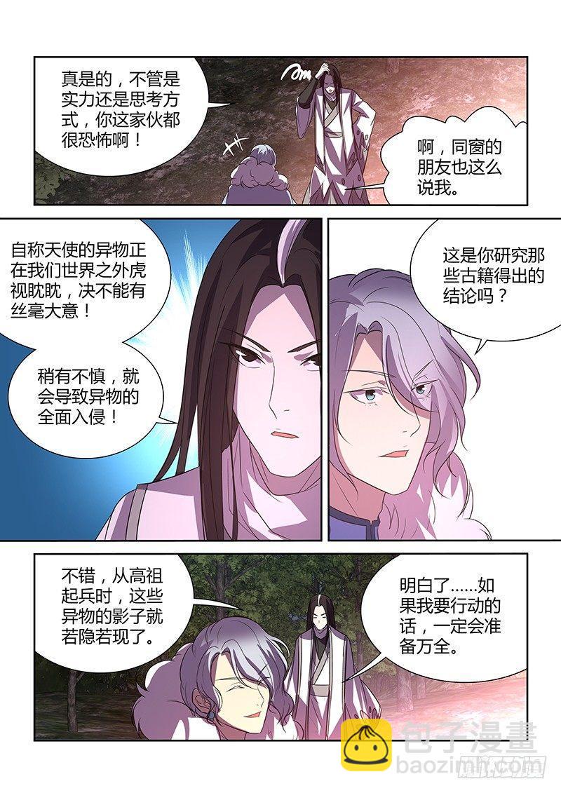 番外·奉孝传0411