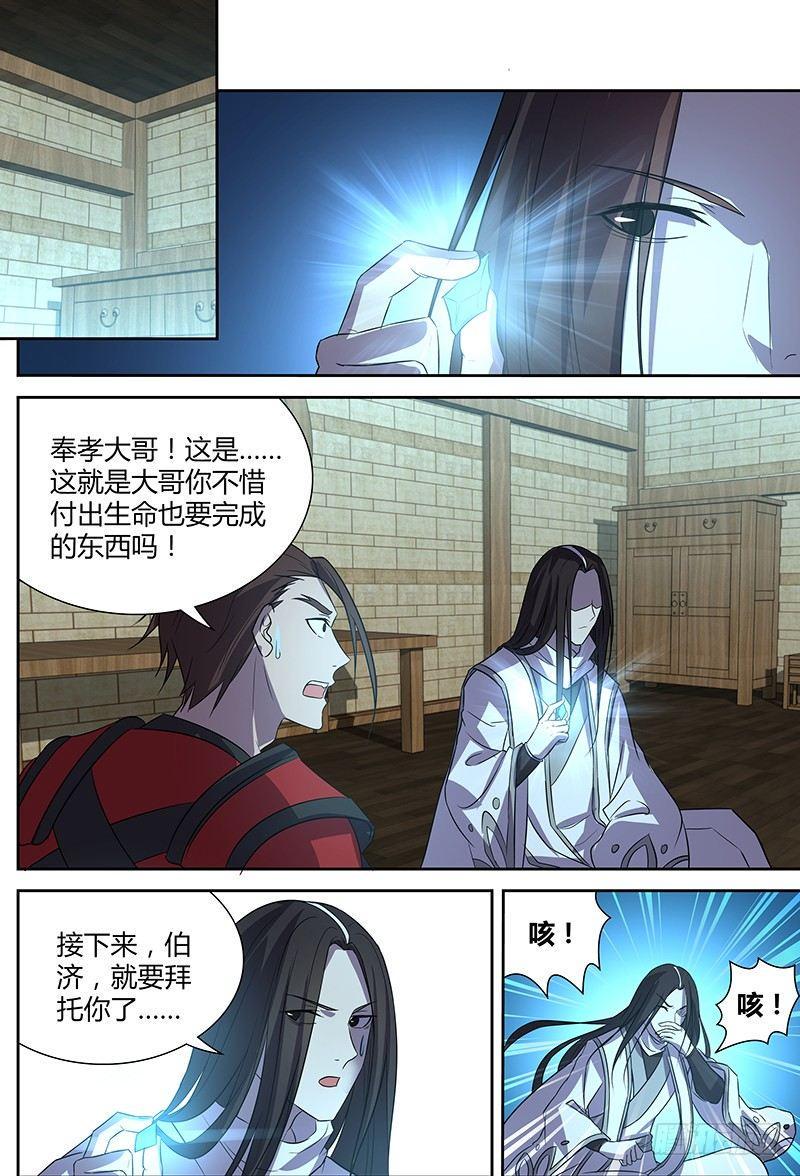 番外·奉孝传056