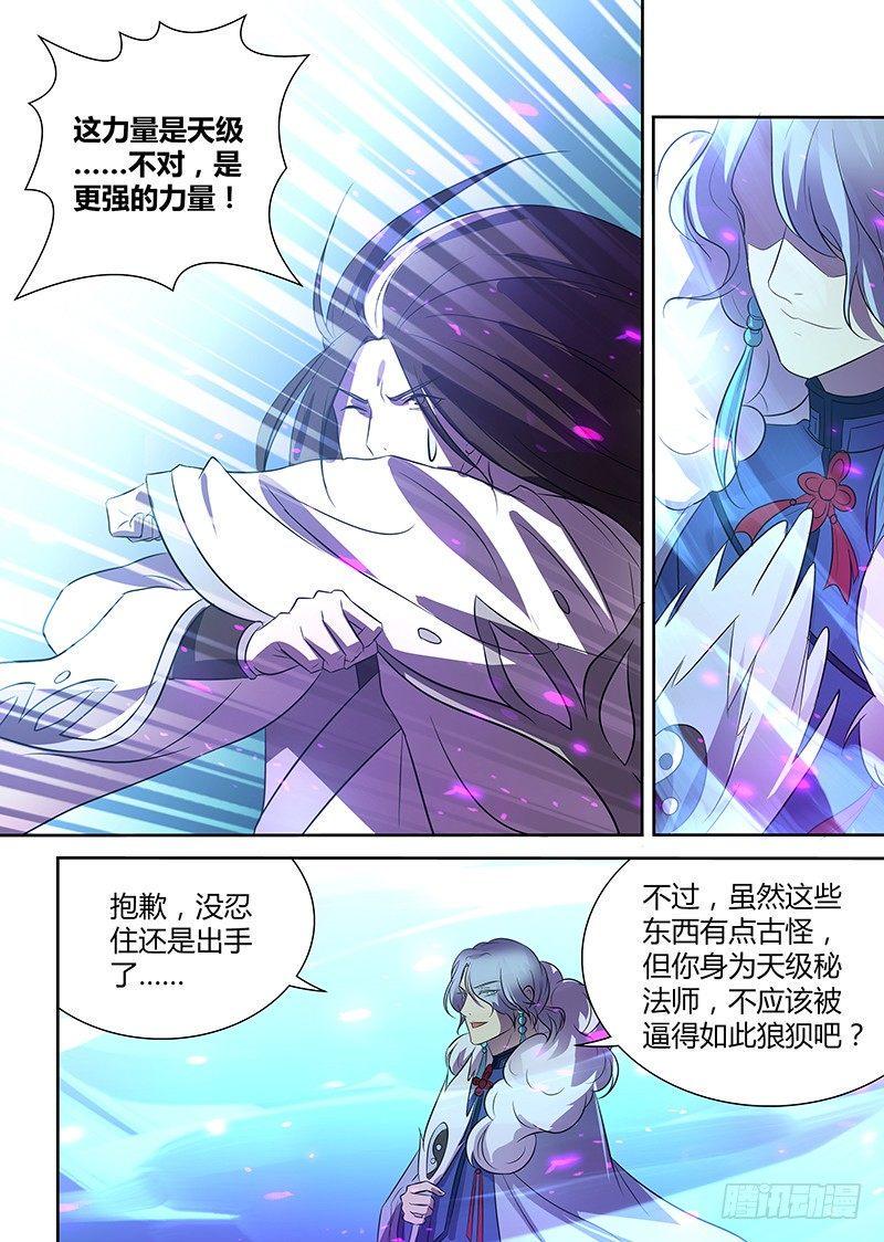 番外·奉孝传046