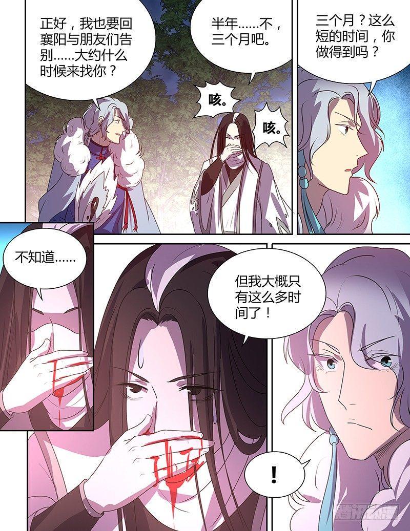 番外·奉孝传0414