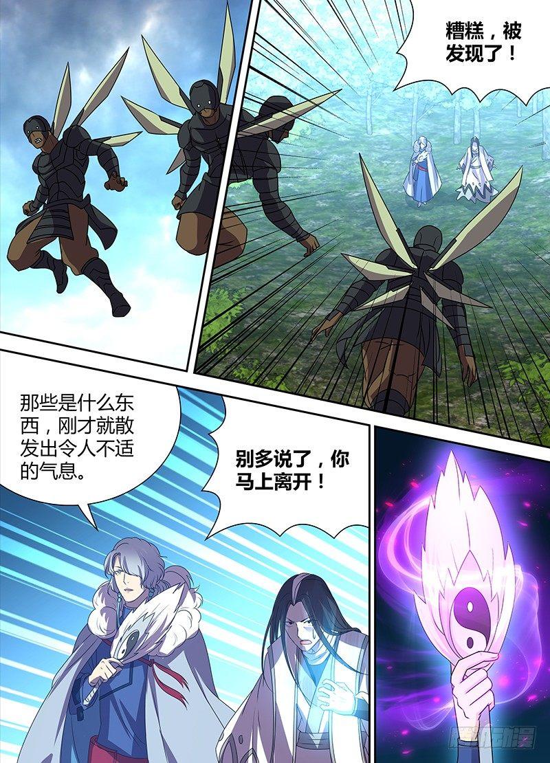 番外·奉孝传043