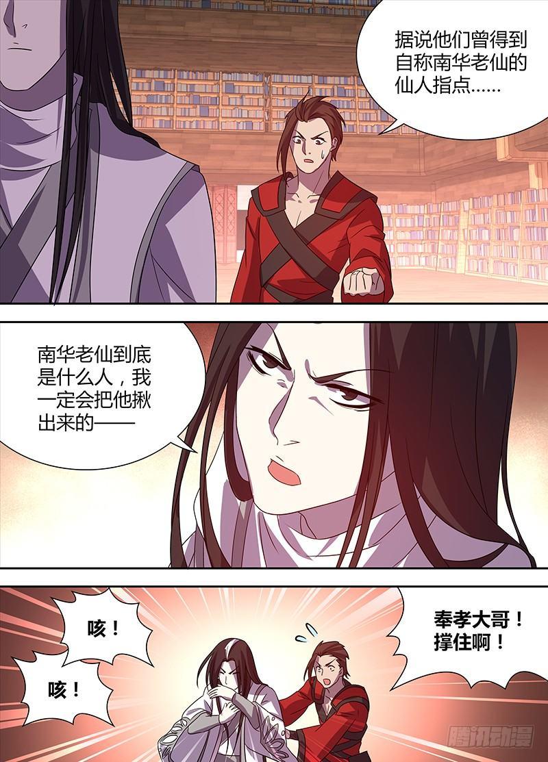 番外·奉孝传0111