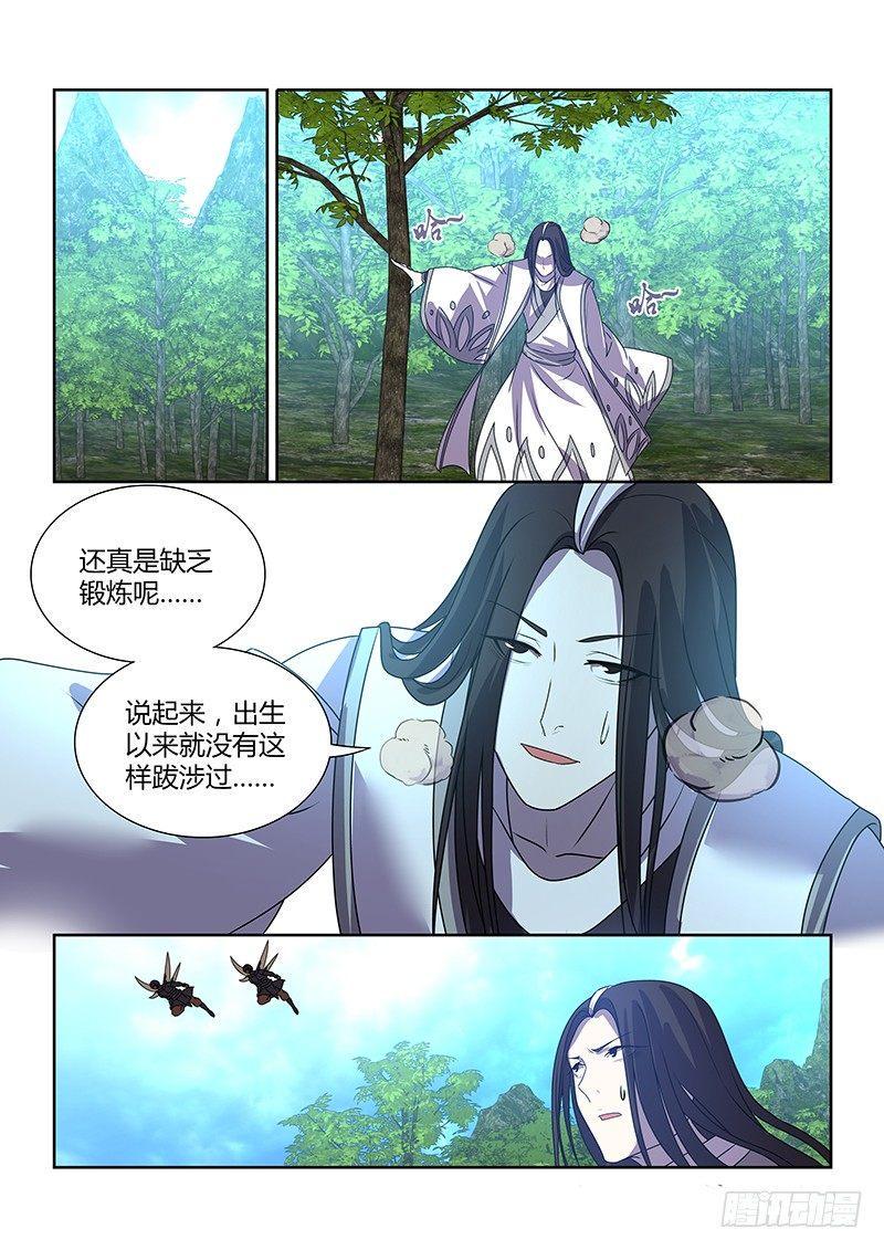 番外·奉孝传040