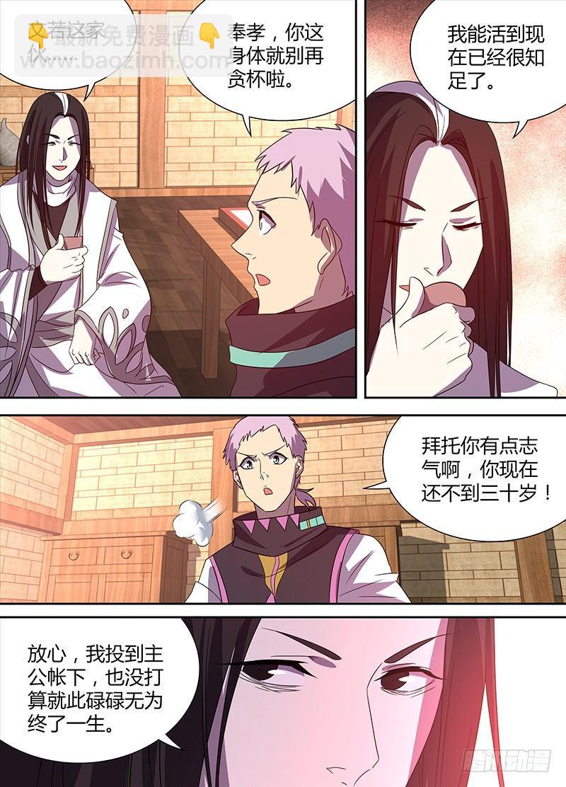 番外·奉孝传014