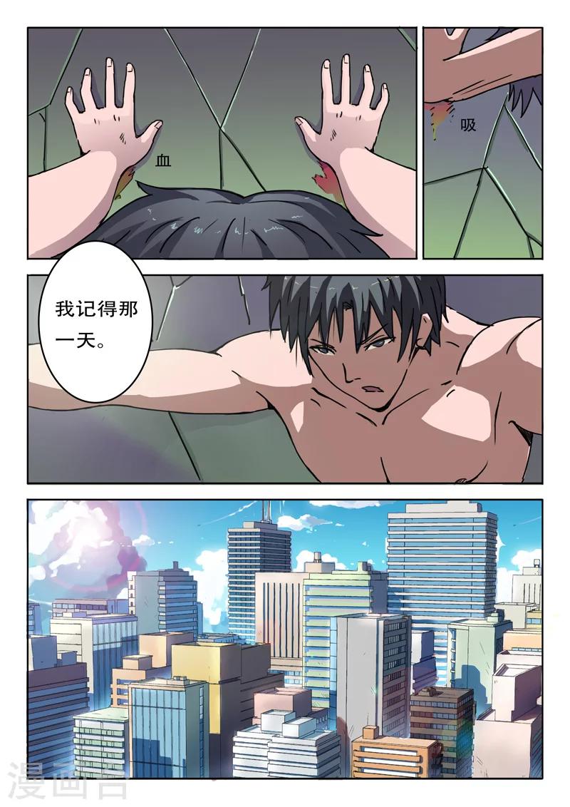 第1话2