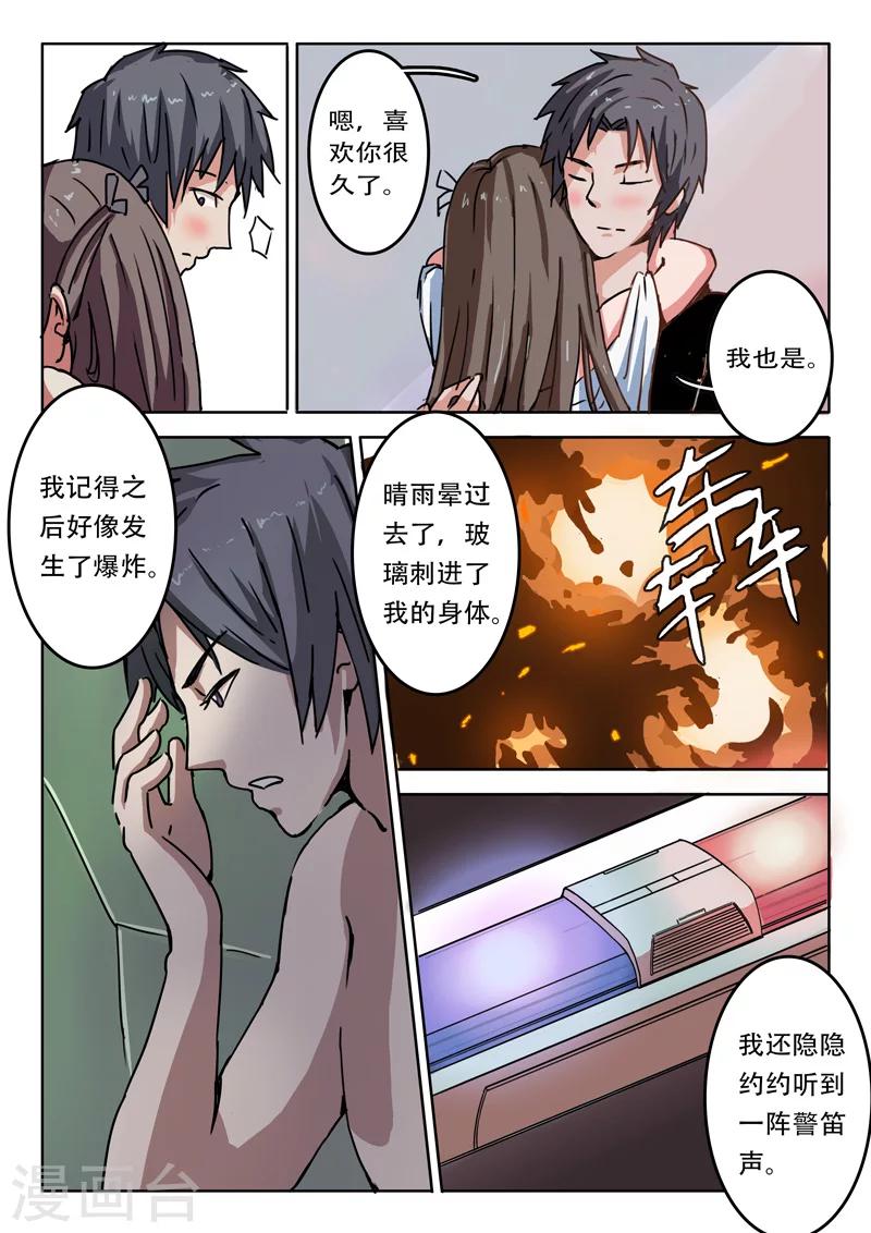 第1话6