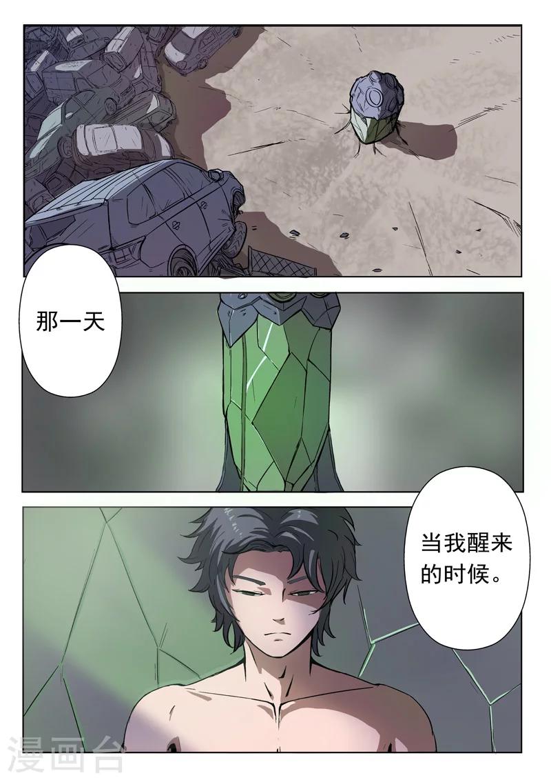 第1话0