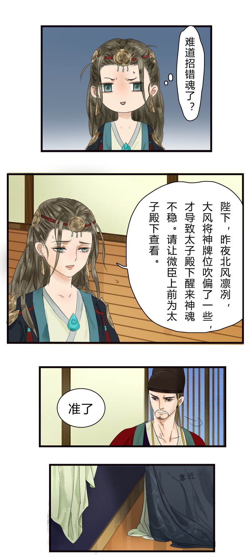 001 太子重生9