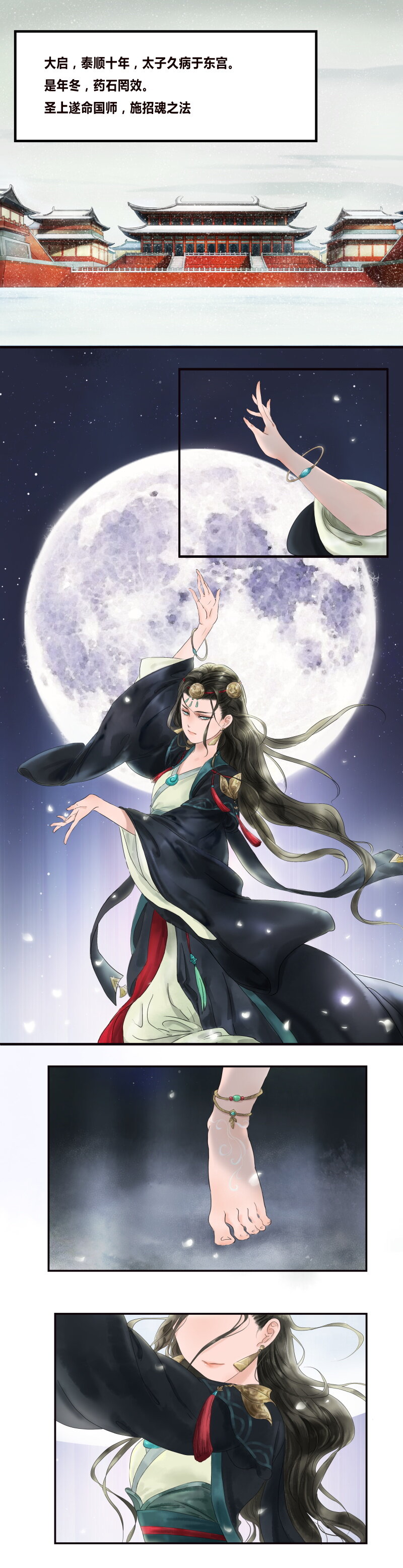 001 太子重生1