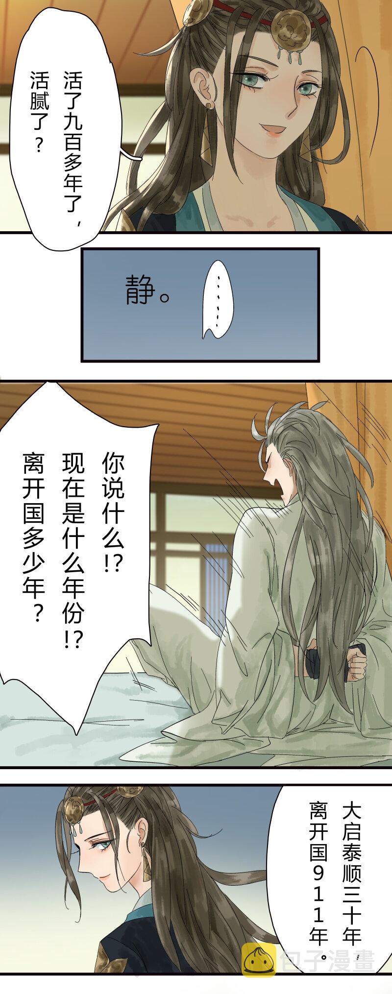 001 太子重生15