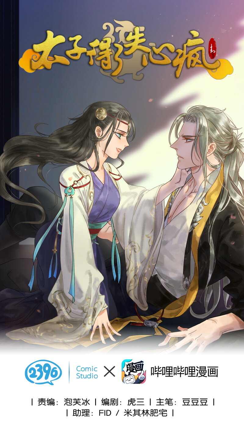 001 太子重生0