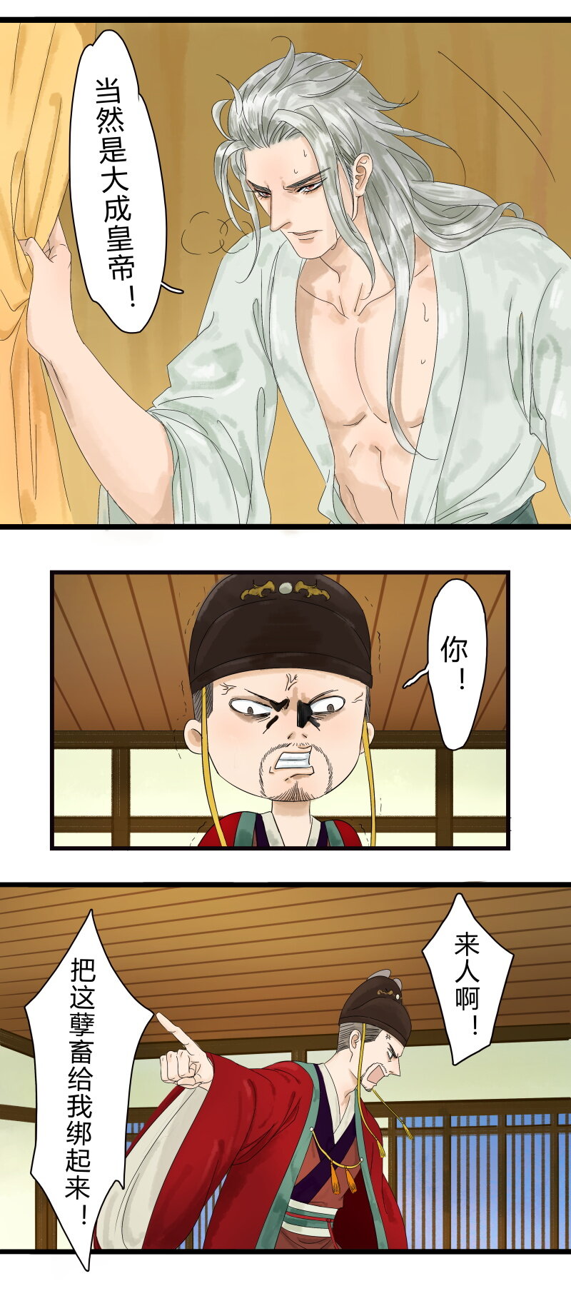 001 太子重生6