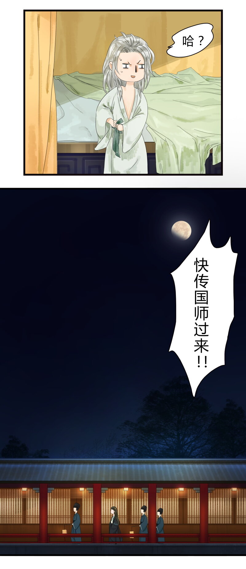 001 太子重生7