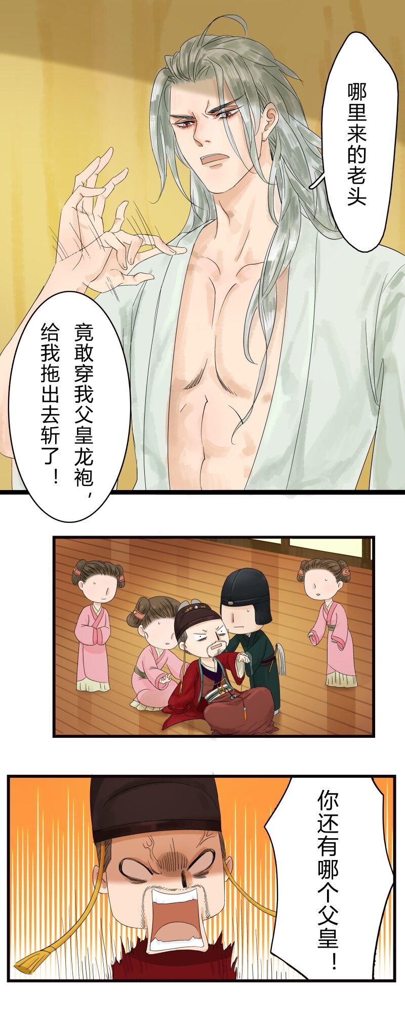 001 太子重生5
