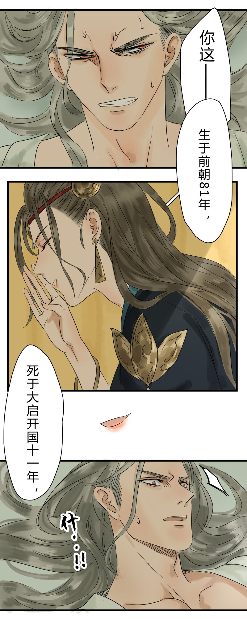 001 太子重生14