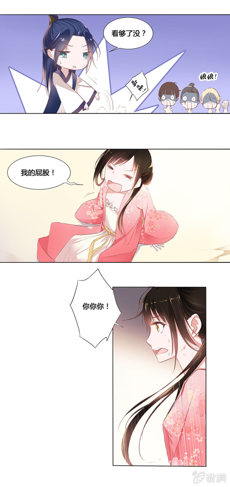 狗血穿越了？22