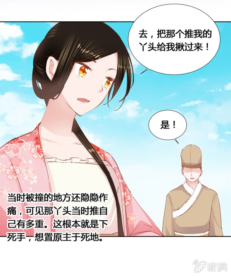 把她后院拆了！10