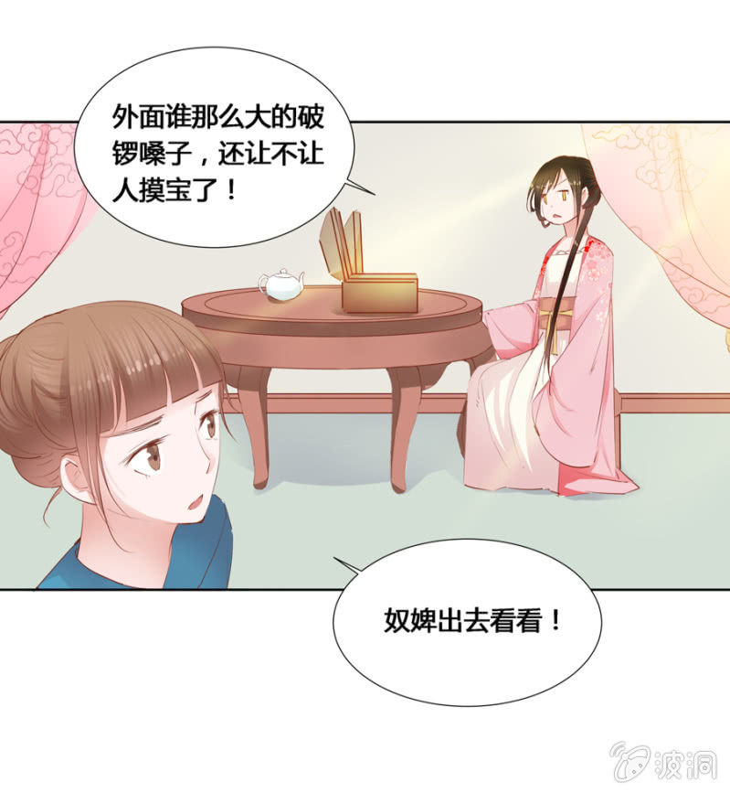我爹是相爷！7