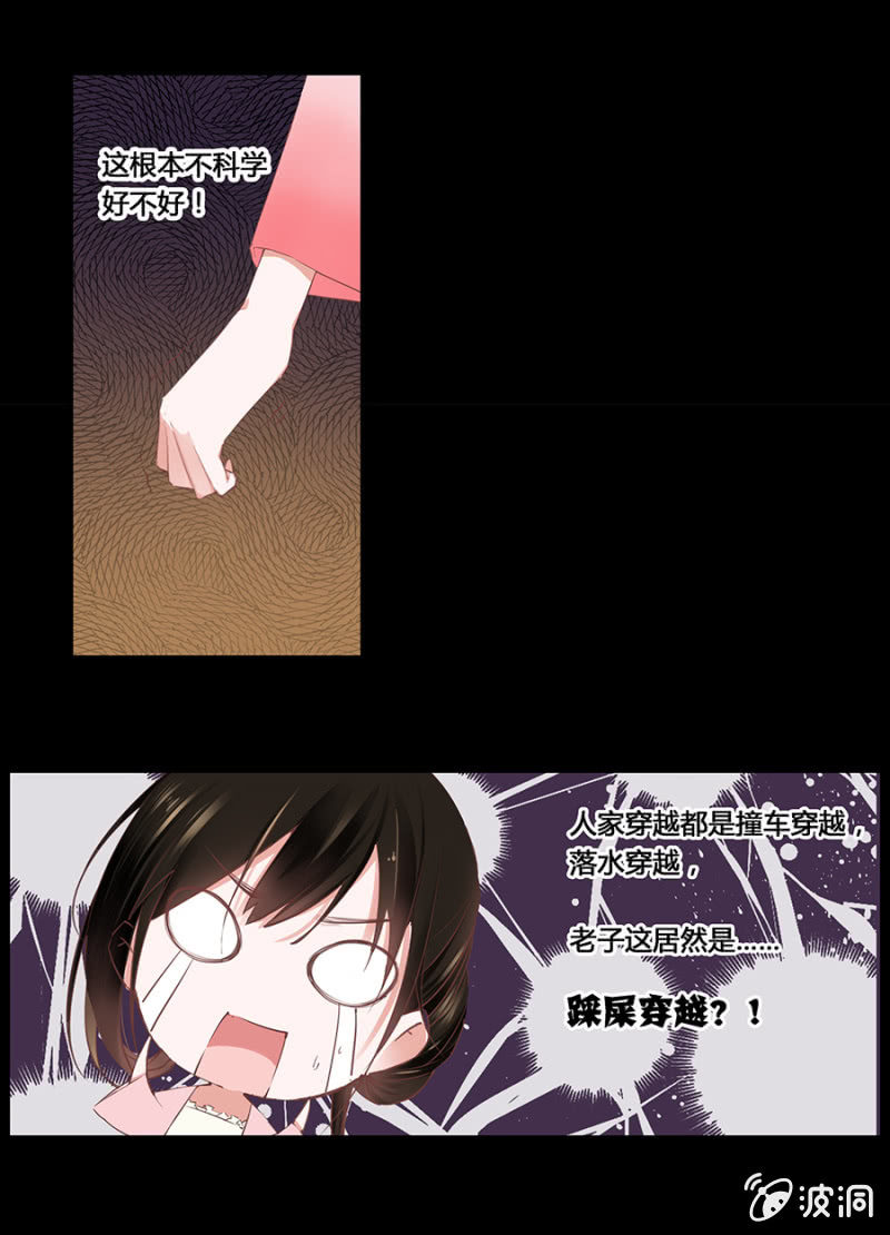 狗血穿越了？11