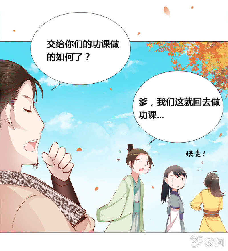 偷听墙脚29