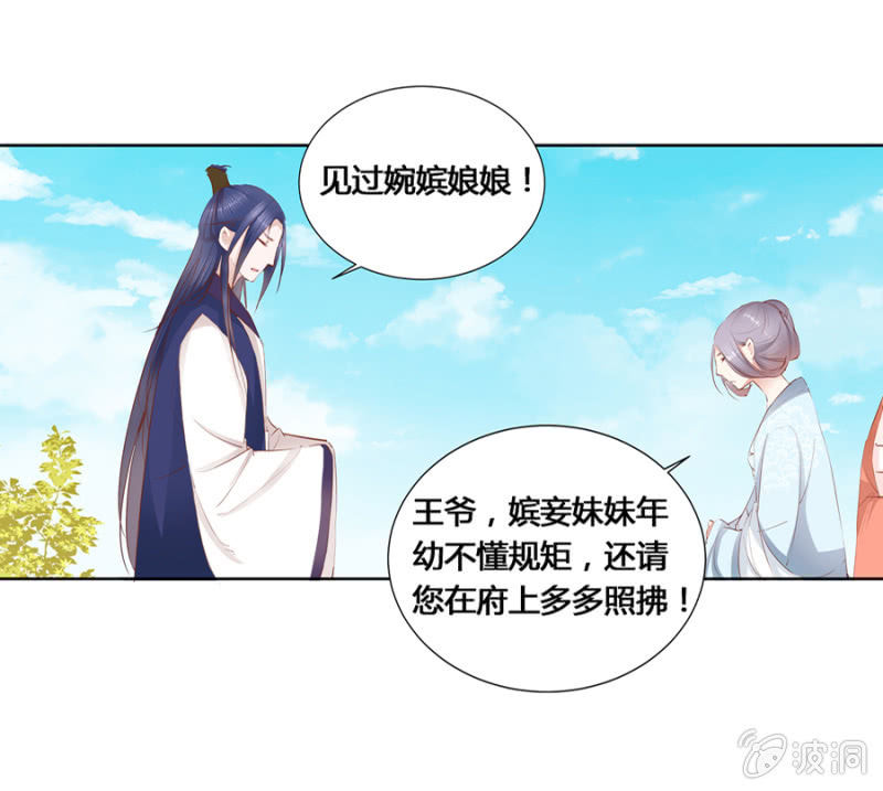 把她后院拆了！27