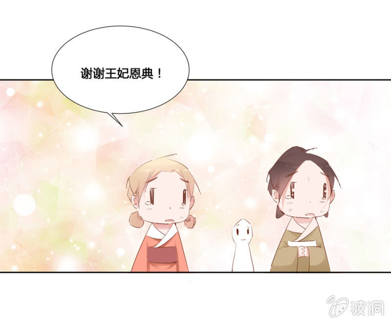 王妃失心疯啦！5
