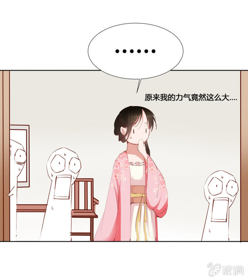 王妃失心疯啦！1