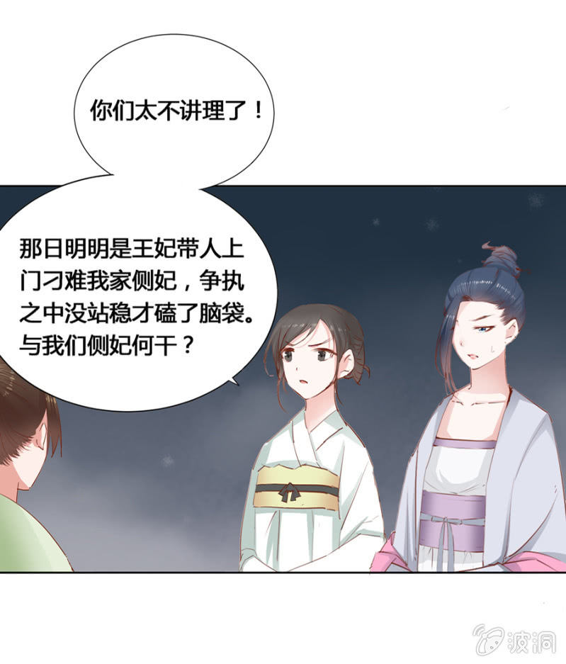 把她后院拆了！5