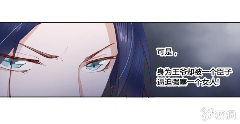 王妃失心疯啦！17