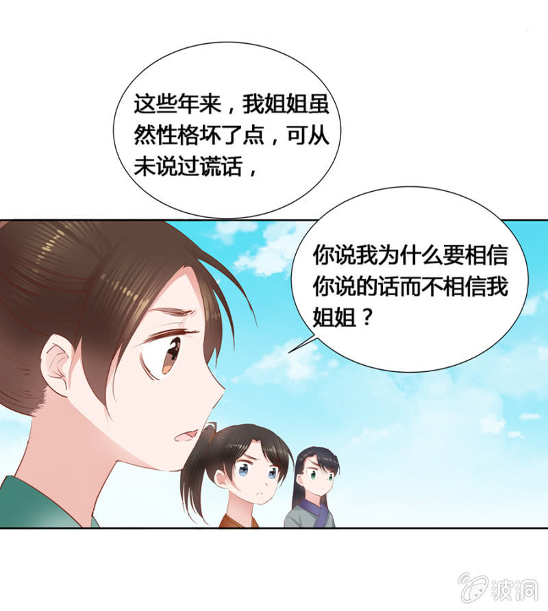 把她后院拆了！6