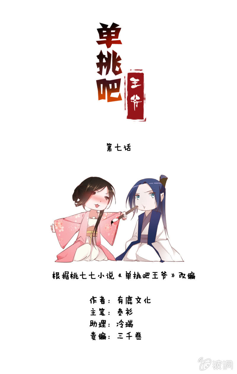 三位小霸王2