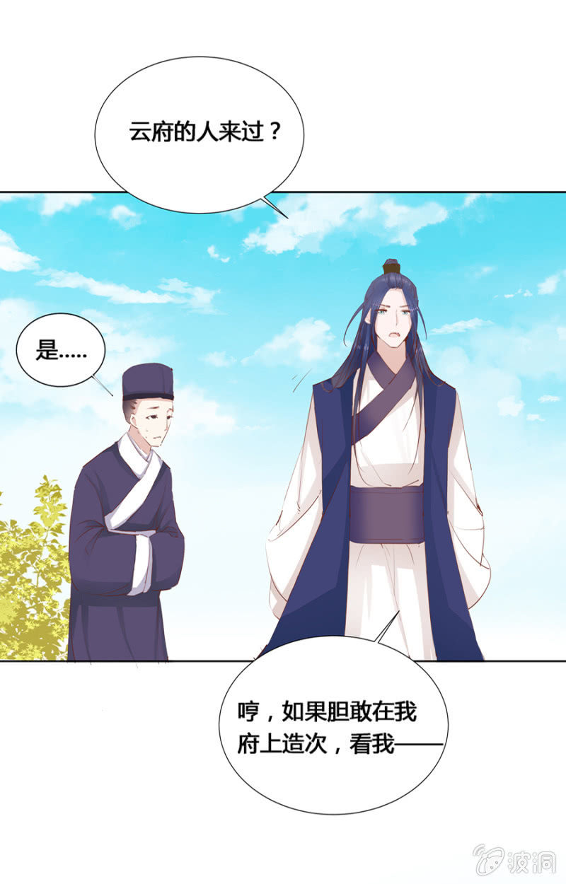 把她后院拆了！32