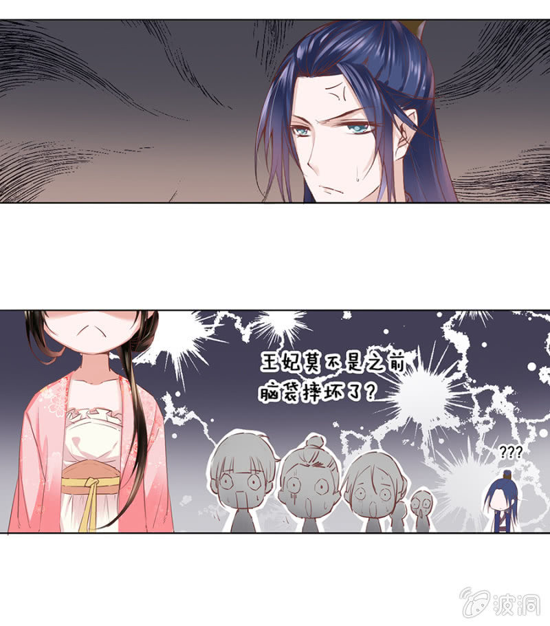 狗血穿越了？26