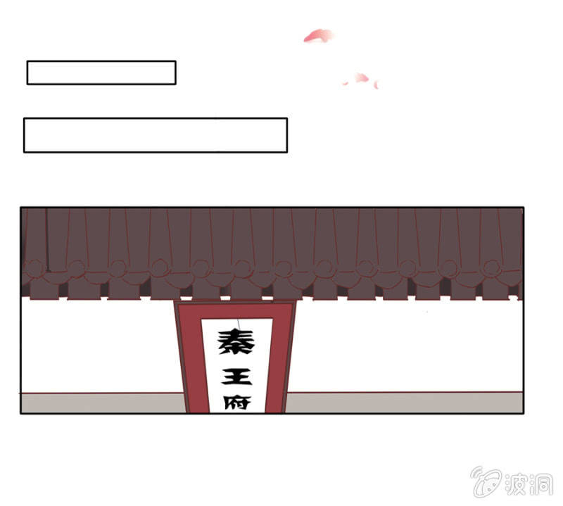 把她后院拆了！31