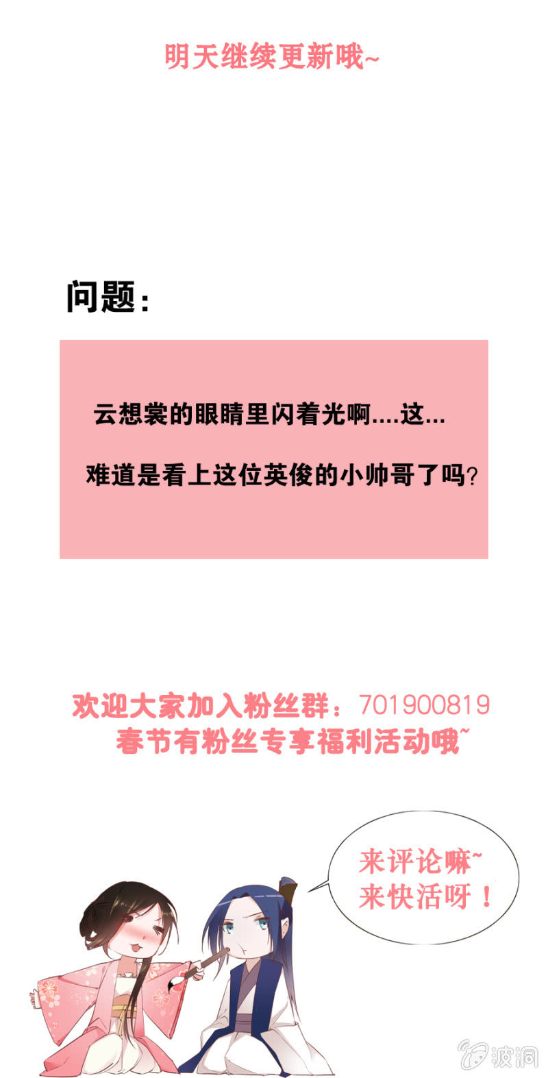 偷听墙脚38