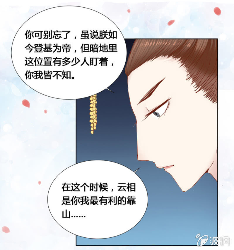 把她后院拆了！24
