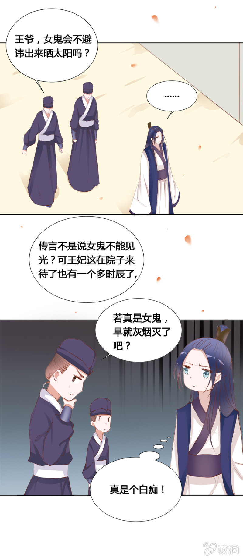 鬼上身26
