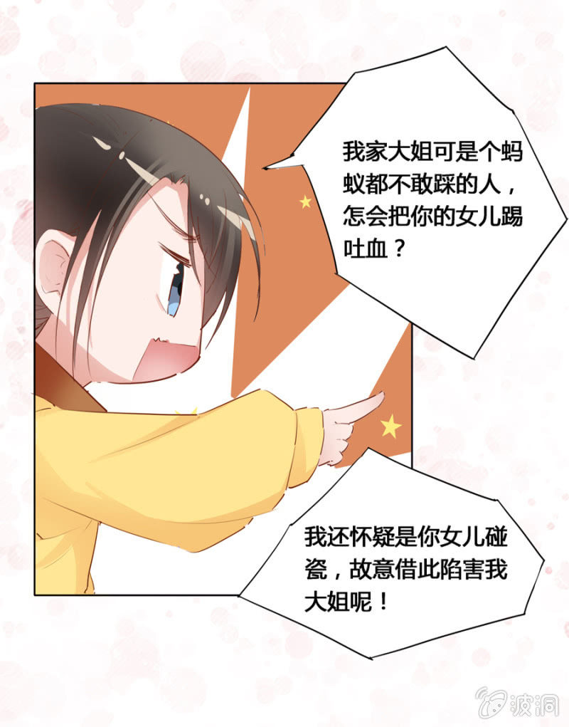 三位小霸王14