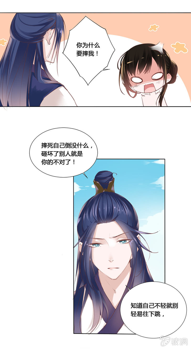 狗血穿越了？23