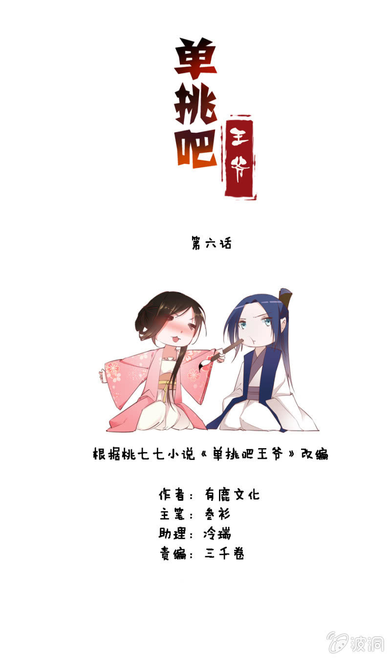 我爹是相爷！2