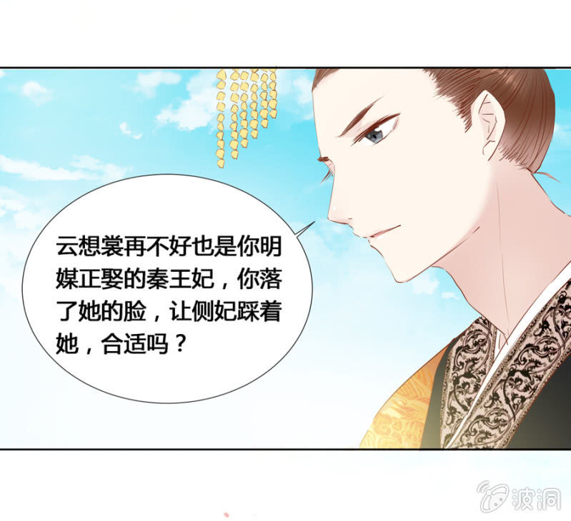 把她后院拆了！22