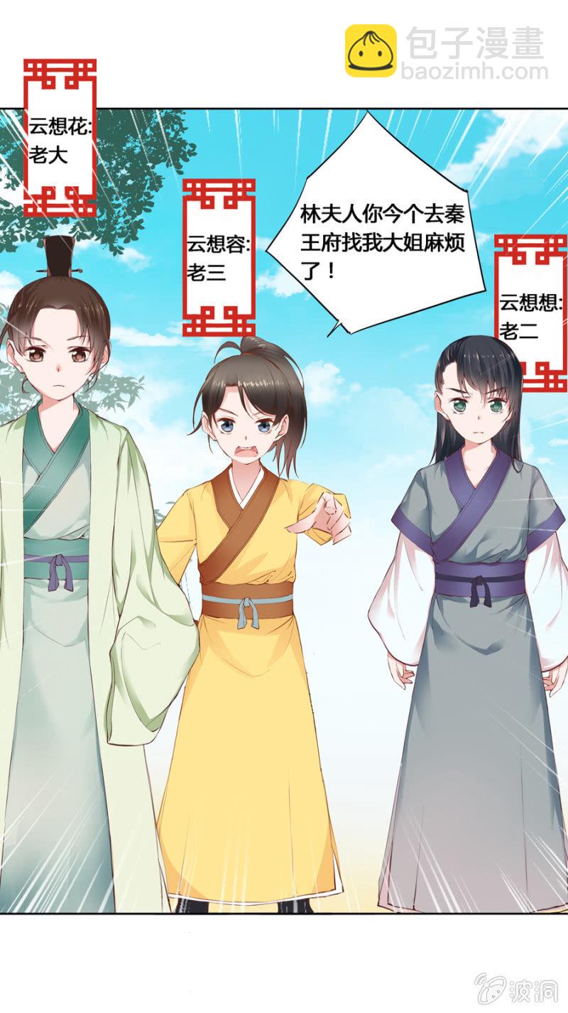 三位小霸王12