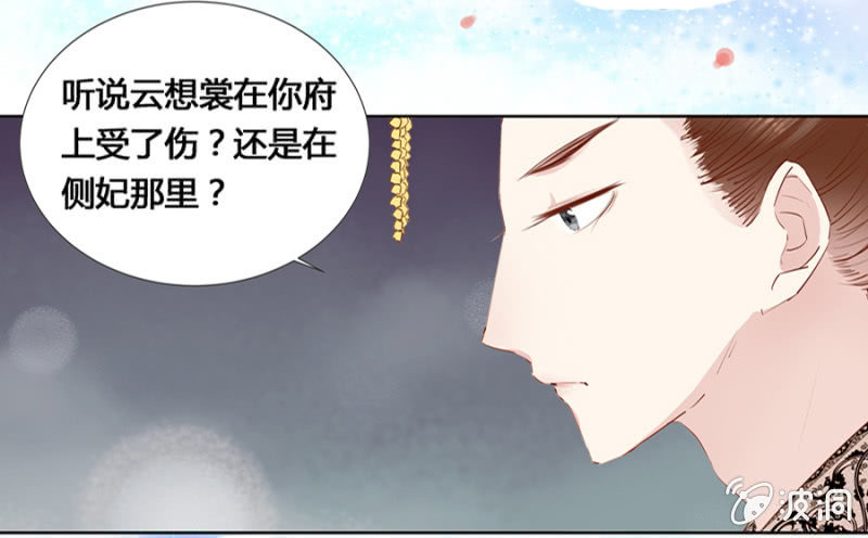 把她后院拆了！16
