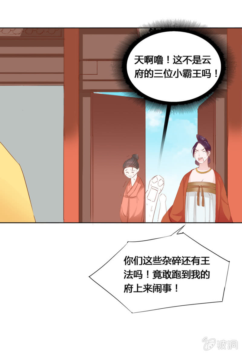 三位小霸王11
