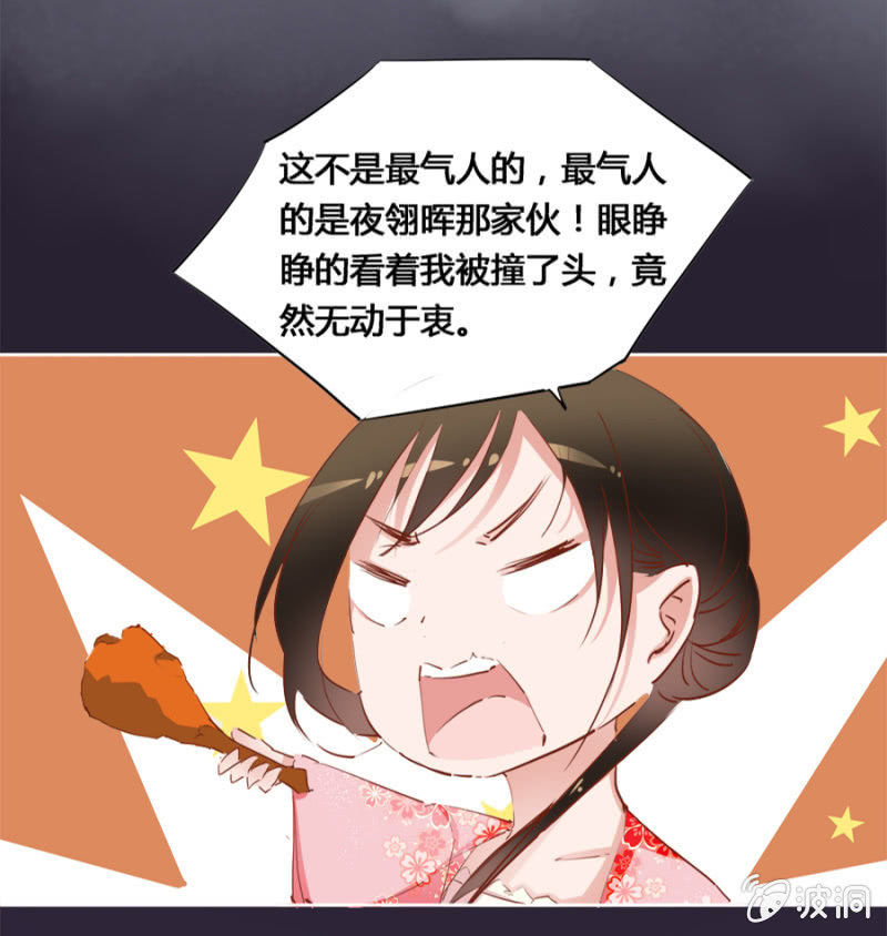 偷听墙脚12