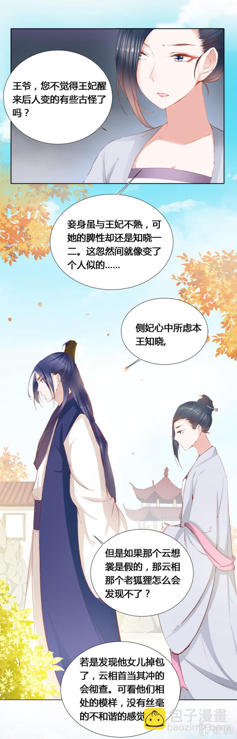 鬼上身9